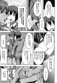 [Tanaka Aji] Dakare mashita...Ato...Ne...Ni--- Ch. 1-6