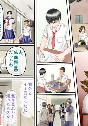 同級生は足フェチ マリVol.1