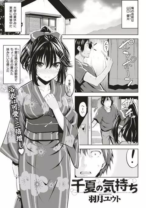 COMIC Kairakuten BEAST 2017-08