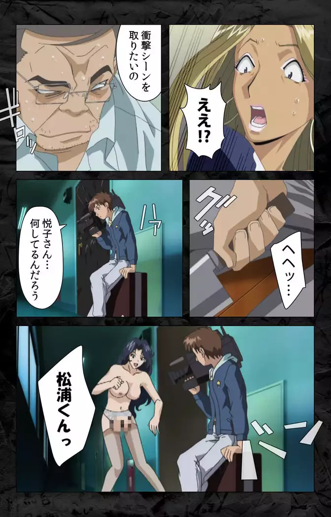 Hana no joshi-ana nyūsukyasuta Etsuko-sei de ikimasu! kanzenhan