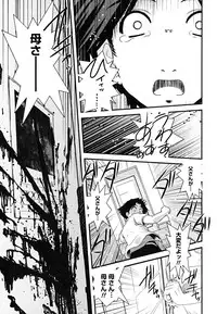 [Ikuya Daikokudou] Hakudaku no Tsubasa ~ Azanael ~ - Wing of cloudiness