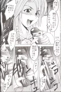 [St. Rio] Yuna A La Mode 06 (Final Fantasy 10-2)