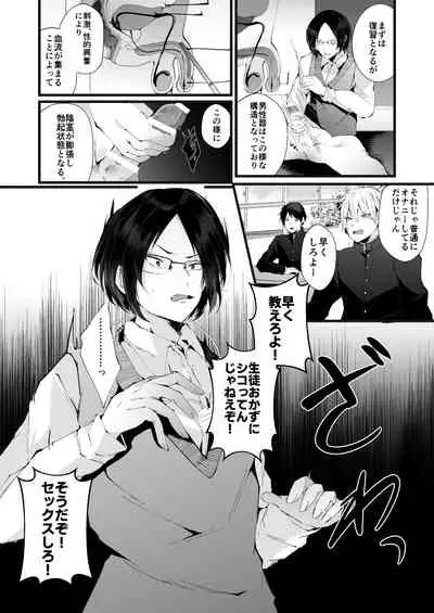 これも授業の一環です