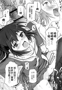 [Tsukiyoshi Hiroki] Shoujo-tachi no Sadism | 少女們的茶道ism [Chinese]