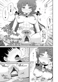 [Fugudoku (Katou Fuguo)] Suru dake Kyuu. (Touhou Project) [Digital]