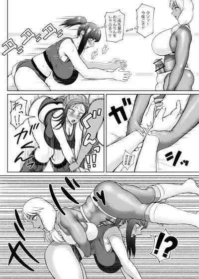 Futa Bitch Episode 9 Senpai and Kōhai ① - ⑥