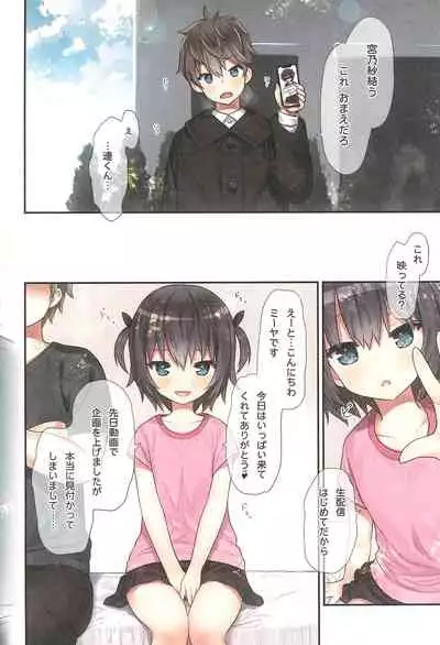 Ikigao Miraretai Miya-chan