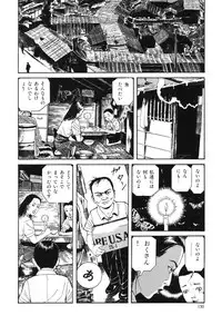 [Maruo Suehiro] Lunatic Lover's [English] [Caterpillar]