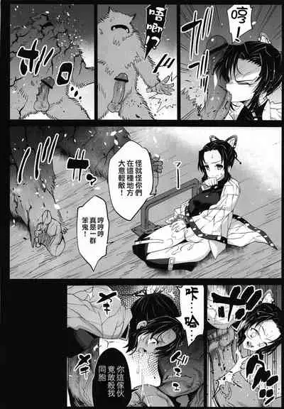 Kimetsu no Urabon
