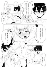 [MemeXILE (Memeo)] Kodomo Challenge (Free!) [Digital]