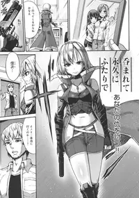 [Wasu] Mesuochi Himegimi