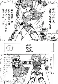 [Moriyama Toh (Yamamoto Naoki)] Servant