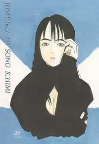 (C51) [Juushoku To Sono Ichimi (Various)] Oidemase 13