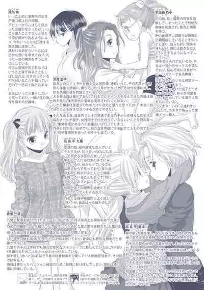 [Kurogane Kenn] Tae-chan to Jimiko-san 2 [Digital]