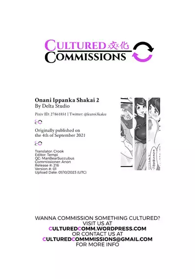 Onani Ippanka Shakai 2 | Pro-Masturbation Society 2