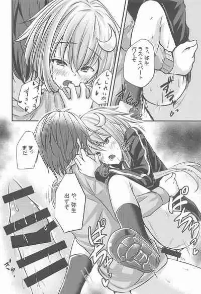 Yayoi-shiki Geki Yase! Training