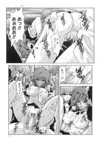 [Juubaori Mashumaro] Sacrifice