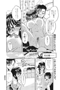 [Aura Seiji] Mankai Harem Ero Ero Kanrinin-san [Digital]