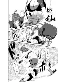 [purgatory (Shaa)] merciless defeat to you [Digital]