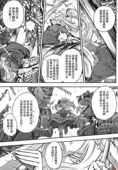 [Kokusei Roukun] Eiseiruten [Chinese] [Decensored]