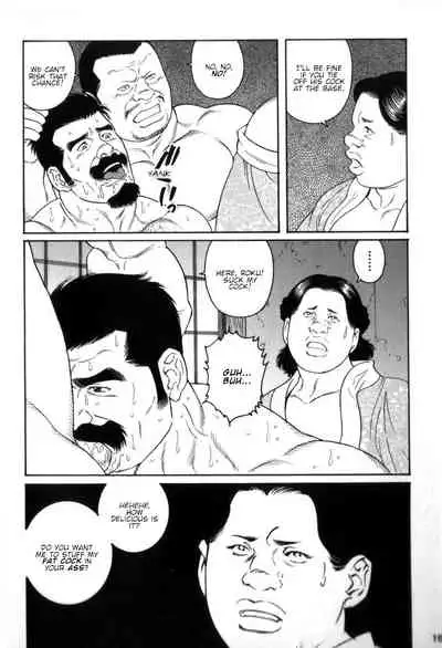 Gedou no Ie Gekan | House of Brutes Vol. 3 Ch. 1