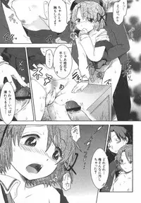 [Anthology] PetaFeti. 5