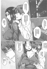 [Dunga] Hitodzuma shutai-sei [Chinese]