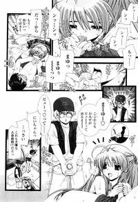 [Sensouji Kinoto] Tsundere De O'-Nedari