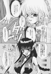 [Toumei Mieru] Poison Candy Mammy