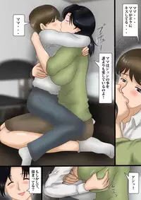 [Kichiku Koubou] Haha wa Kougyaku Dorei