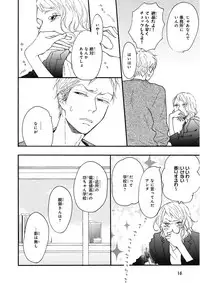 MAGAZINE BE×BOY 2015-12 [Digital]