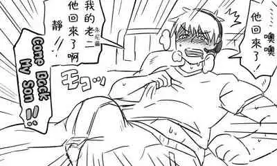 [Tonda] Enkyorix (Soushuuhen) [Chinese] [不可视汉化]