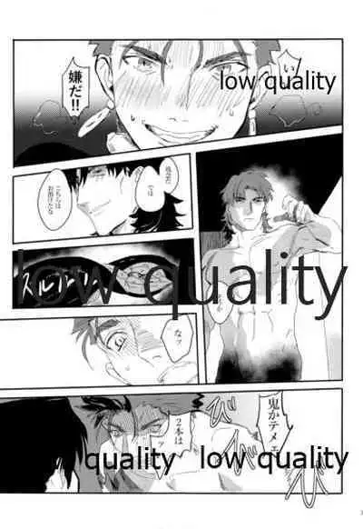 (Super ROOT4to5 2018) [Muri Yari (Gibachi)] Kaitei no Kyoukai (Fate/stay night)