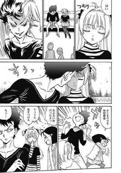 Hagure_Aidoru_Jigokuhen_Gaiden_Boisuzaka