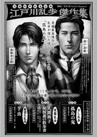 MAGAZINE BE×BOY 2015-12 [Digital]