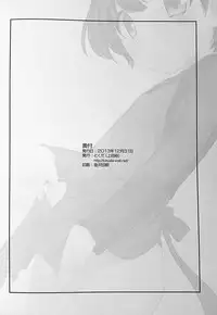 (C85) [Tokuda (Ueda Yuu)] Nomiya de Atta Ko.