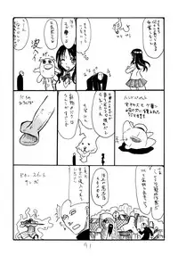 (C77) [King Revolver (Kikuta Kouji)] Copy bon Soushuuhen 3 (Various)
