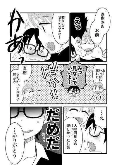 Taiyou no Hanataba Nante Iranai.