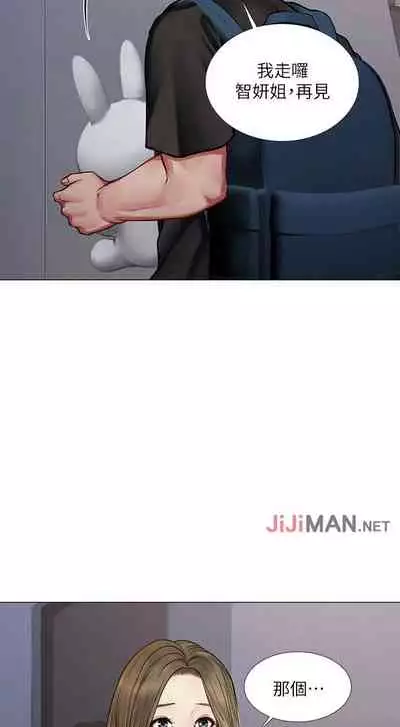 【周四连载】享乐补习街（作者：NUWARU&清涼） 第1~31话