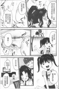 [Tanaka Nanataka] Moteamashi Zuma [Chinese]