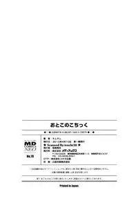 [NemuNemu] Otokonoko-Tic