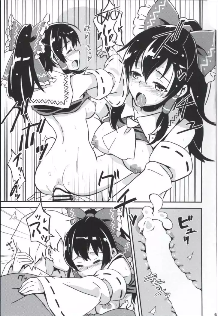 Matomete Tsugougaii!