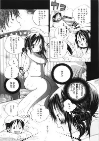 [Kamidera Chizu] Tenohira ni Onnanoko