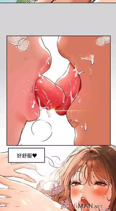 【周日连载】富家女姐姐（作者：NOAH） 第1~19话