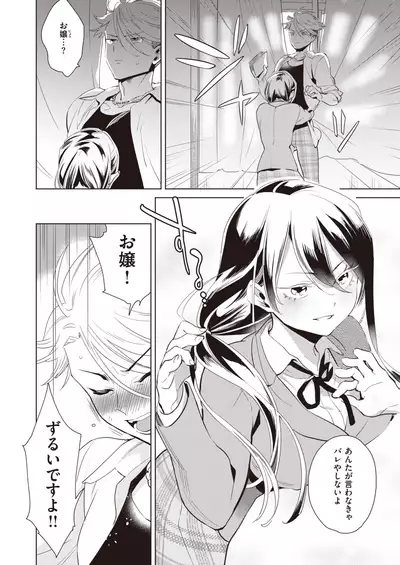 COMIC Kairakuten BEAST 2021-07