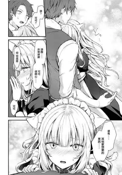 Moto Dorei no Nekomimi Maid to Shiawase Ecchi Suru Hon