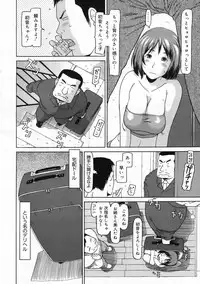 COMIC 0EX Vol. 24 2009-12