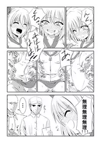 [Perilab (Perimaru)] Kusuguri Arbeit "Nikkyuu 10-man" [Digital]