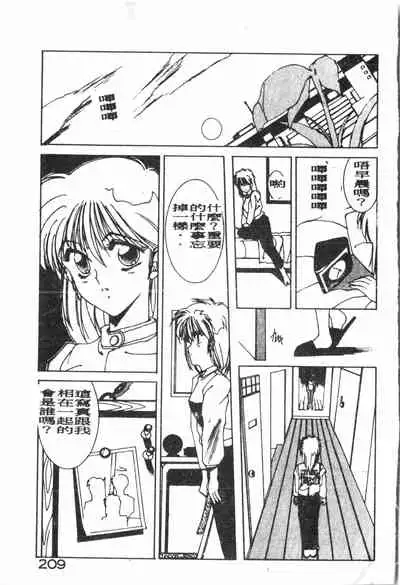 -Demo I Desu Suki Damon