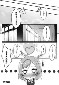 (C86) [Automa Kikyuu (Honjou Masato)] AV tte Naniyo? (Love Live!)